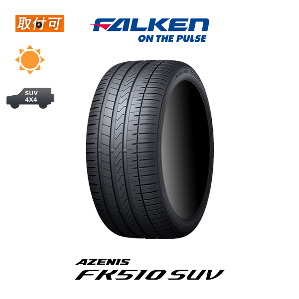 AZENIS - 2023年生み出すこと〜2022年生み出すこと ファルケン FK510 SUV 235/50R18 101Y XL 炎節タイア 1本