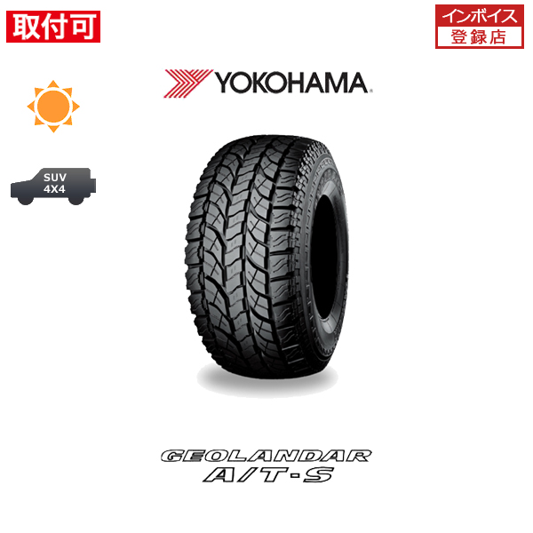 ヨコハマ GEOLANDAR A/T-S G012 205/65R16 95H サマータイヤ 1本価格｜tire-zero