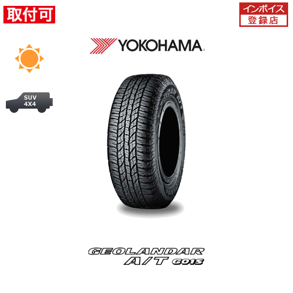 ヨコハマ GEOLANDAR A/T G015 255/55R18 109H XL サマータイヤ 1本価格｜tire-zero