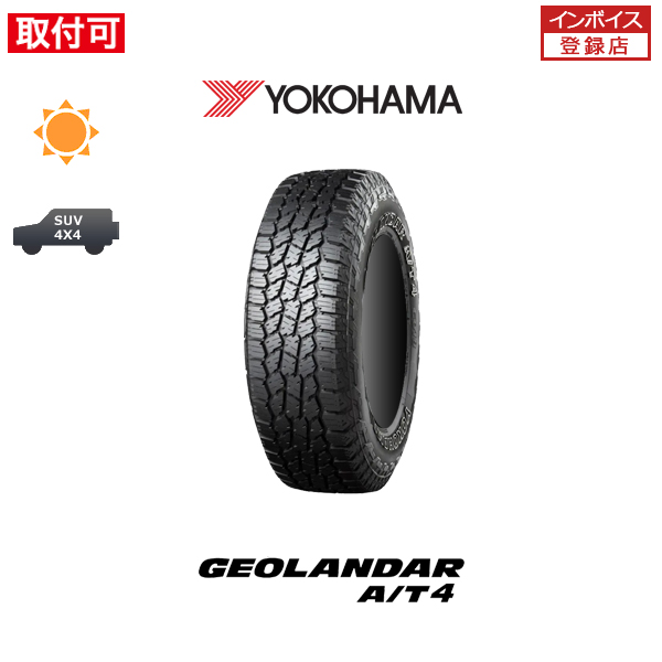 ダイヤのA1〜47 OPEN COUNTRY A/T EX TOYO TIRES サマータイヤ 【通販モノタロウ】