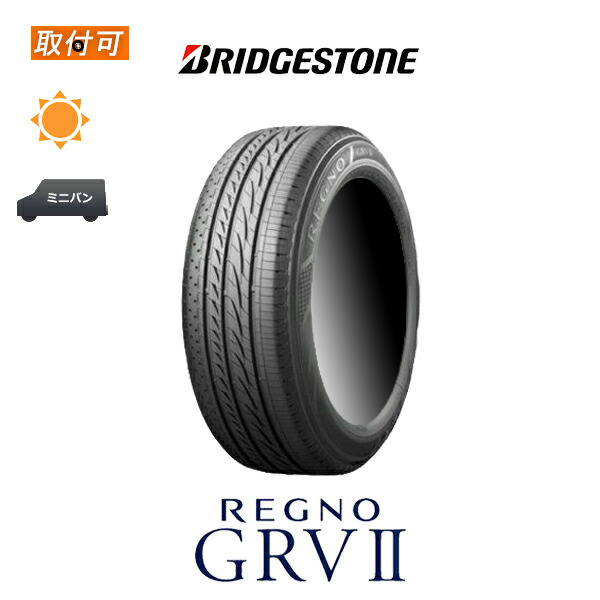 ブリヂストン REGNO GRVII 225/55R18 98V サマータイヤ 1本価格｜tire-zero