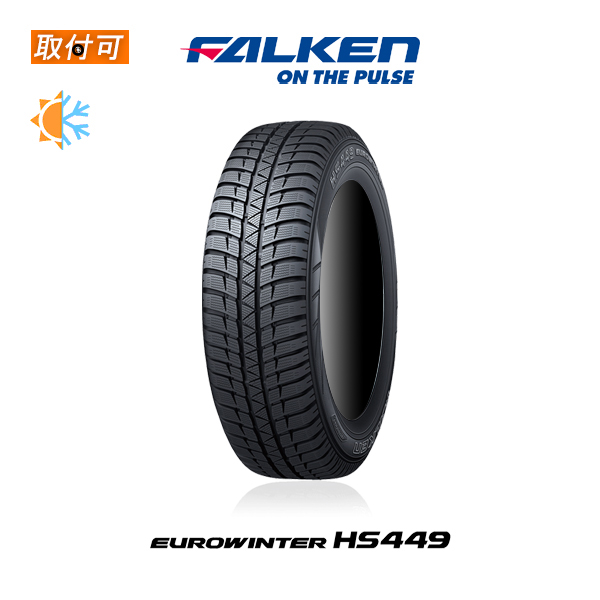 2020年製造 ファルケン EUROWINTER HS449 195/65R15 91H オールシーズンタイヤ 1本価格