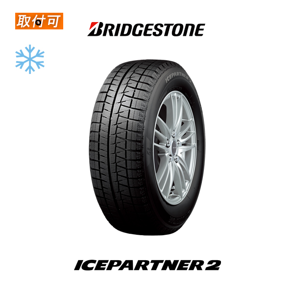 けー目玉商品！バリ溝！ブリヂストンICEPARTNER2175/60R16 送料無料]バリ溝 21年 綺麗 9分☆スタッドレス 215/70R16 ブリヂストン
