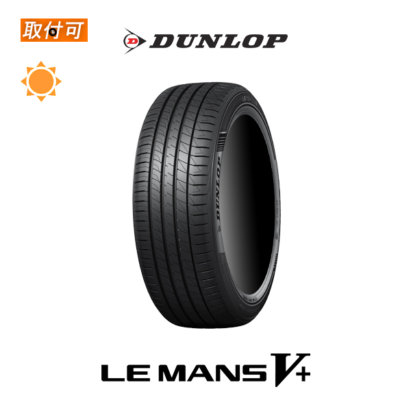 ダンロップ LE MANS5+ LM5+ 255/40R18 99W XL サマータイヤ 1本 : x1si sto lm5plus 255 40r18 99w xl : タイヤショップZERO