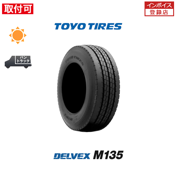 トーヨータイヤ DELVEX M135 185/65R15 101/99N サマータイヤ 1本価格 : x1si-std-m135-185-65r15-101n  : タイヤショップZERO - 通販 - Yahoo!ショッピング