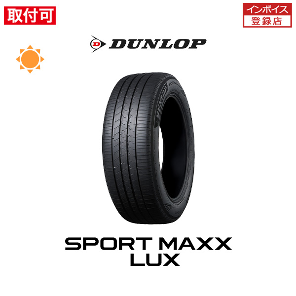 SPORT MAXX 225/55R19 2024年 DUNLOP ダンロップ SPORT MAXX LUX 225/55R19 103V XL サマー