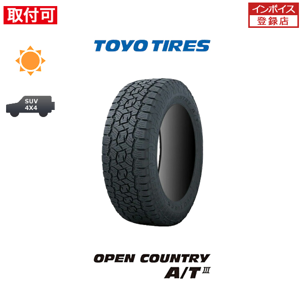 納期未定 トーヨータイヤ OPEN COUNTRY A/T III 215/75R15 100T BSL ブラックレター サマータイヤ 1本価格