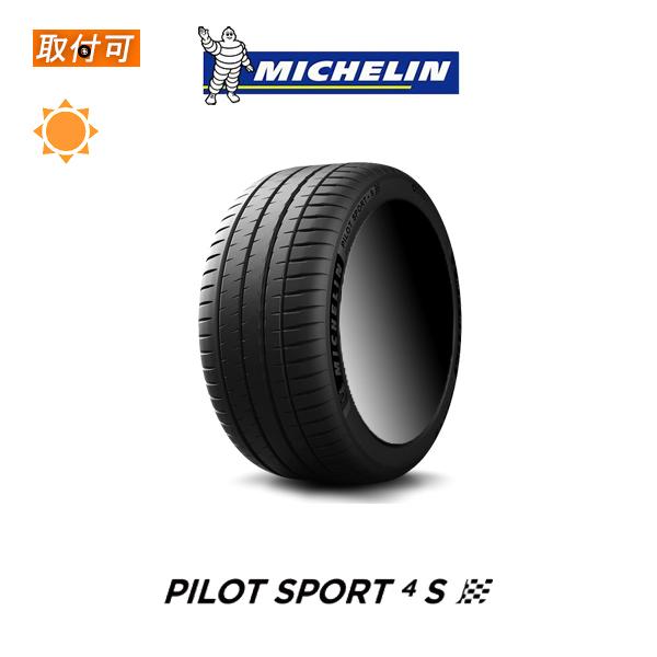 ミシュラン Pilot Sport 4S 275/30R20 97Y XL サマータイヤ 1本｜tire-zero