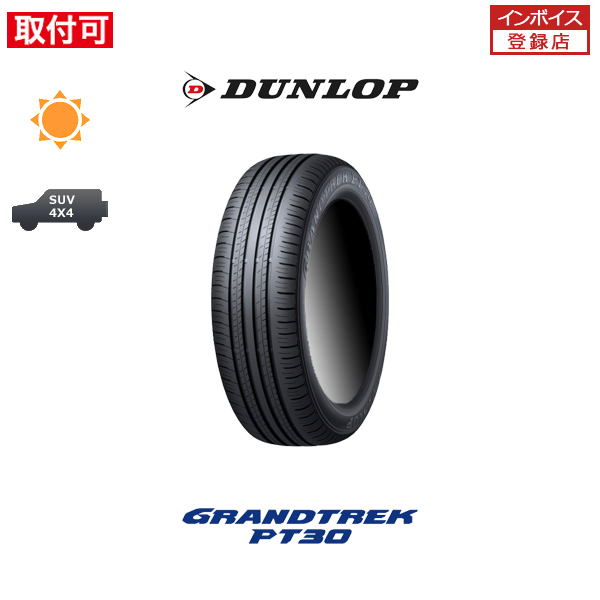 ダンロップ GRANDTREK PT30 225/60R18 100H サマータイヤ 1本