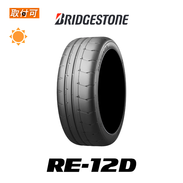 ブリヂストンサマータイヤ205／55R16 91 V