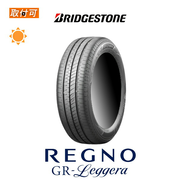 regno gr-leggera 165/55r15の通販・価格比較 - 価格.com