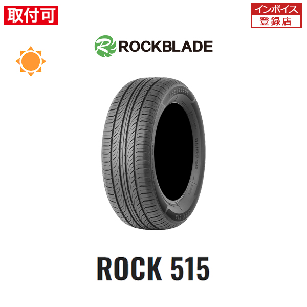 ロックブレード ROCK515 165/55R15 75V サマータイヤ 1本｜tire-zero