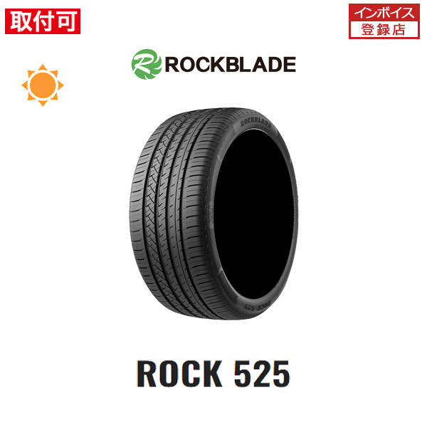 ロックブレード ROCK525 205/45R16 87W XL サマータイヤ 1本｜tire-zero
