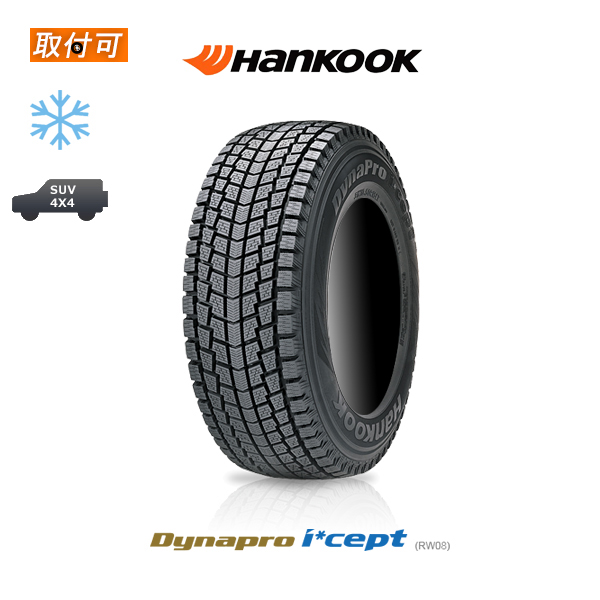 2023年製造 ハンコック Dynapro i*cept RW08 175/80R16 91Q スタッドレスタイヤ 1本｜tire-zero