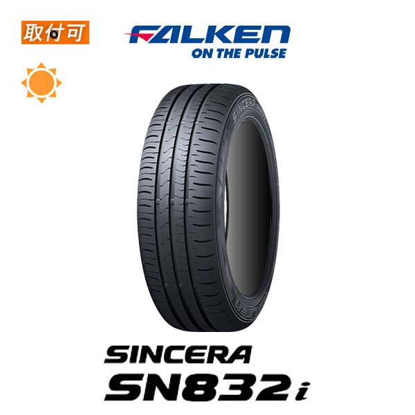 SINCERA 2021年製造 ファルケン SN832i 155/65R13 73S サマー