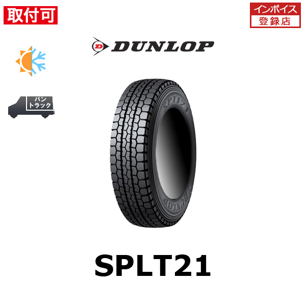 2021年製造 ダンロップ SP LT21 215/85R16 120/118L オールシーズンタイヤ 1本