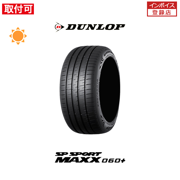 ダンロップ SPSPORT MAXX060+ 235/55R18 104Y XL サマータイヤ 1本価格 :x1si std maxx060plus 235 55r18 104y xl:タイヤショップZERO