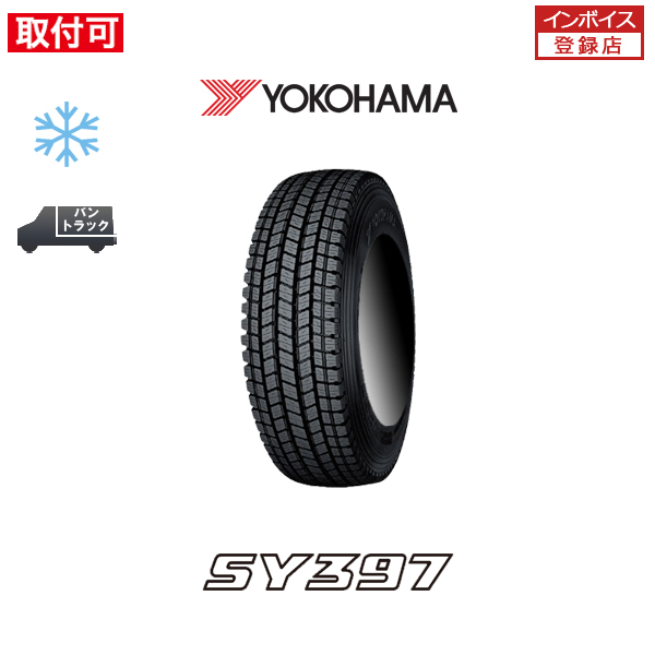 ヨコハマタイヤ（YOKOHAMA TIRE） 2024年製造 ヨコハマ SY397 315
