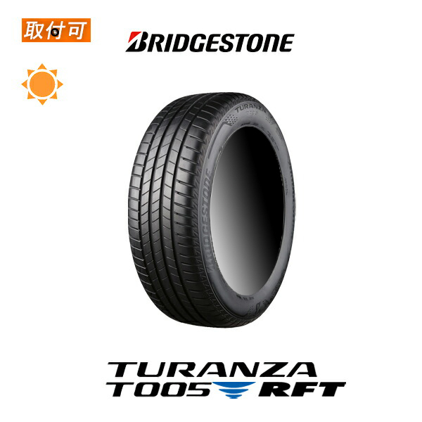 ブリヂストン トランザ T005 275/40R20 102Y RFT ランフラット サマー 
