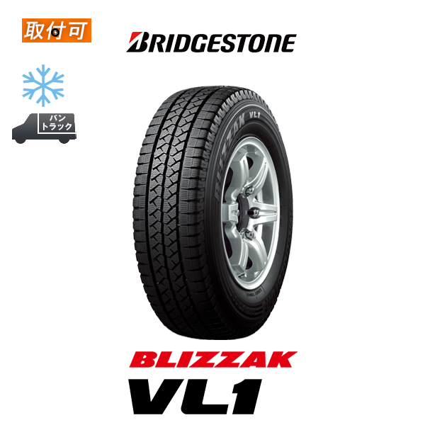 ブリザック 2023年製造 ブリヂストン BLIZZAK VL1 195/80R15 103/101L