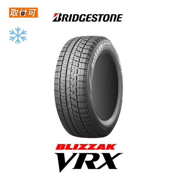 2023年製造 ブリヂストン BLIZZAK VRX 205/55R16 91S スタッドレスタイヤ 1本｜tire-zero