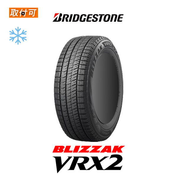 ブリヂストン BLIZZAK VRX2 205/60R16 92Q スタッドレスタイヤ 1本価格｜tire-zero