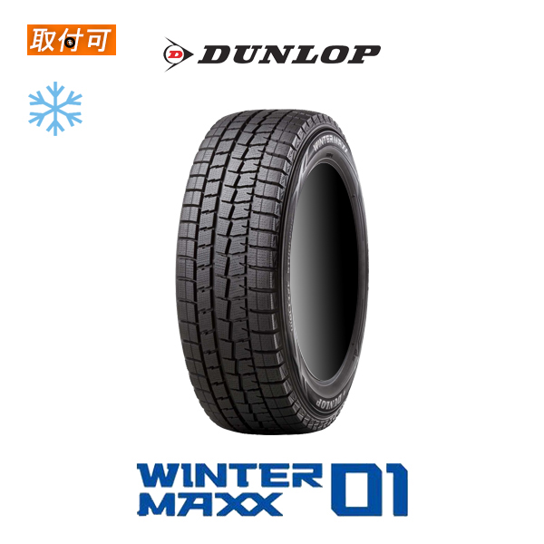そらさん専用　2本　2022年　ダンロップスタッドレス　195/65R15 WINTER MAXX 2022年製造 ダンロップ WM01 195/65R15 91Q