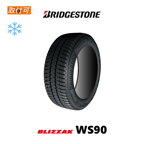 2022年製造 ブリヂストン BLIZZAK WS90 185/65R15 88T スタッドレスタイヤ 1本価格｜tire-zero