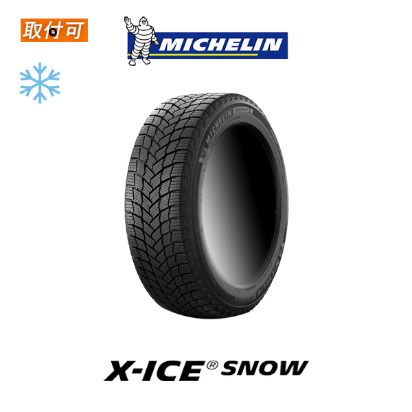 【新品人気SALE】2021年製 X-ICE SNOW 215/50R17 95H XL MICHELIN 新品