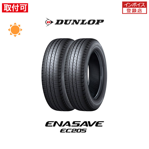 �_�����b�v ENASAVE EC205 155/65R13 73S �T�}�[�^�C�� 2�{�Z�b�g
