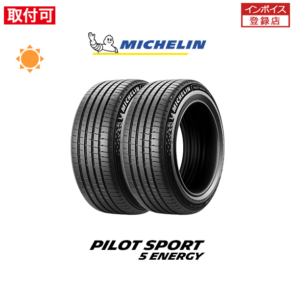 �~�V������ PILOT SPORT 5 energy �p�C���b�g�X�|�[�c5�G�i�W�[ 245/40R20 99Y XL �T�}�[�^�C�� 2�{�Z�b�g