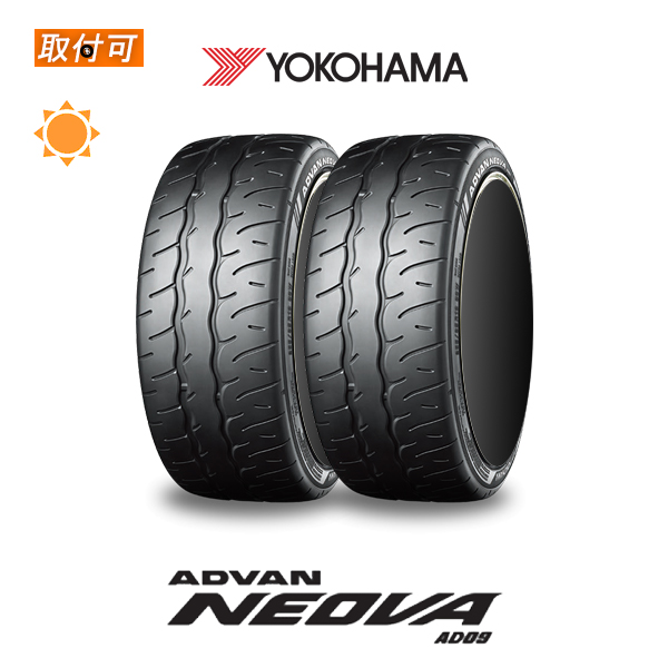 ADVAN ヨコハマ NEOVA AD09 195/55R15 85V サマータイヤ 2本セット