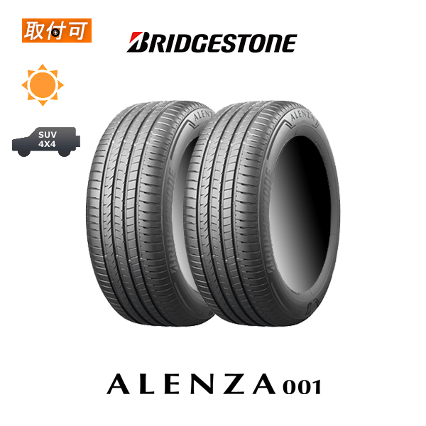 ブリヂストン ALENZA 001 235/55R20 102V サマータイヤ 2本セット