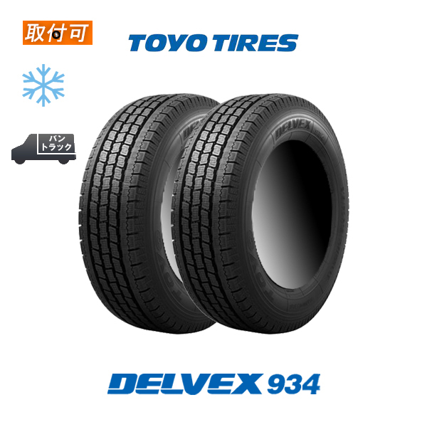TOYO TIRE DELVEX 934 215/70R15 107/105L 価格比較 - 価格.com