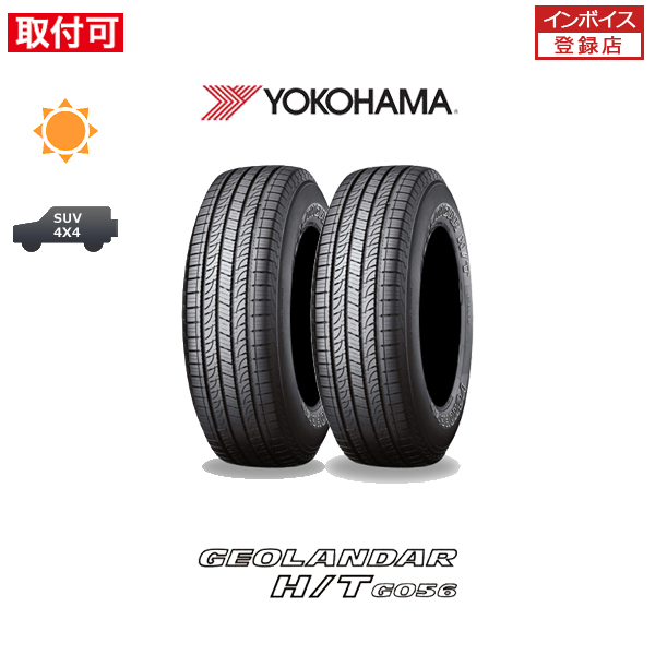 ヨコハマ GEOLANDAR H/T G056 215/80R15 102S サマータイヤ 2本セット｜tire-zero