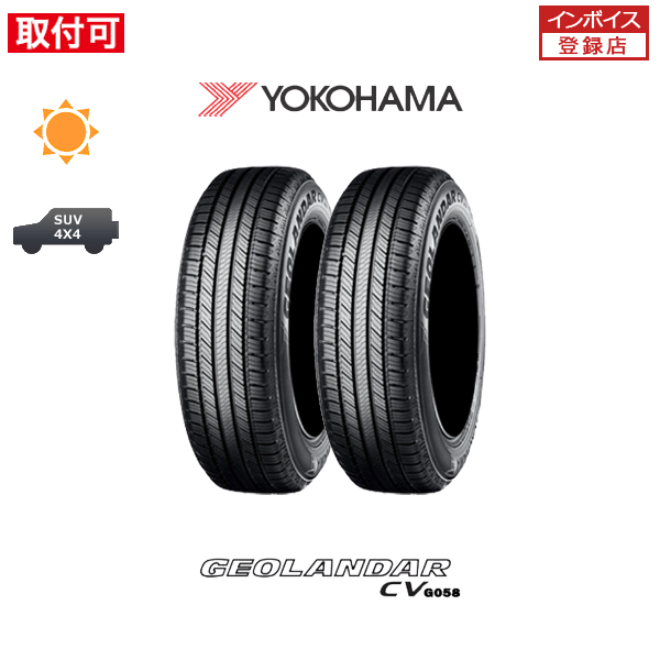 ヨコハマ GEOLANDAR CV G058 225/60R17 99H サマータイヤ 2本セット : x2si std g058 225 60r17 99h : タイヤショップZERO