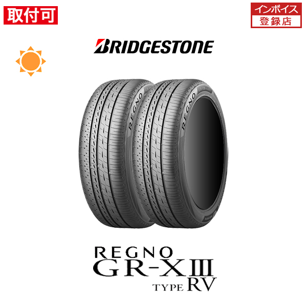ブリヂストン REGNO GR-XIII TYPE RV 215/55R17 94V サマータイヤ 2本セット | レグノ（ブリヂストン）