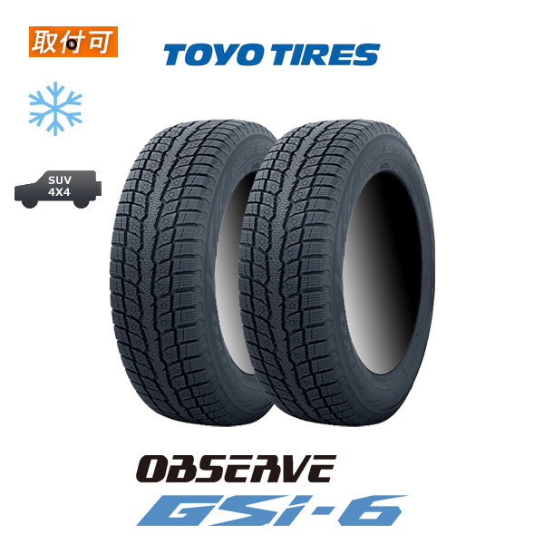 2023年製造 トーヨータイヤ OBSERVE GSi-6 215/65R16 98H スタッドレスタイヤ 2本セット｜tire-zero