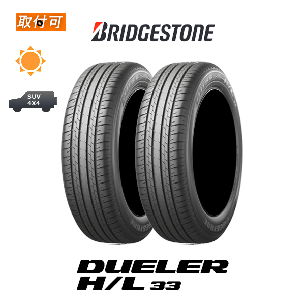 DUELER 2022年製造〜2021年製造 ブリヂストン H/L 33 235/65R18 106V 