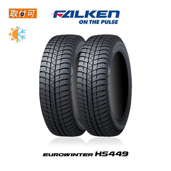 EUROWINTER 2020年製造 ファルケン HS449 175/70R14 84S オール 