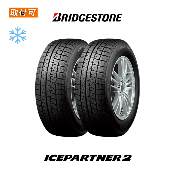 ブリヂストンスタッドレス215/60R17 2023年製造 ブリザック 2023年製造 ブリヂストン ICEPARTNER2 215/60R17 96Q