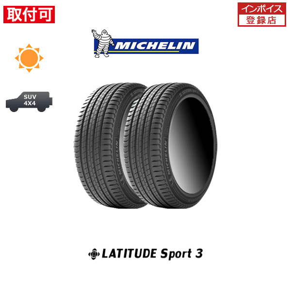 Latitude ミシュラン LATITUDE Sport 3 235/55R19 101Y サマータイヤ 2 