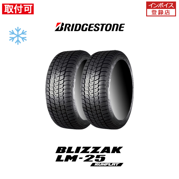 ★中古未使用近い★ 2024年製 9分山 ブリヂストン BLIZZAK ブリザック 2024年製造 ブリヂストン BLIZZAK LM-25 285/35R20 100V