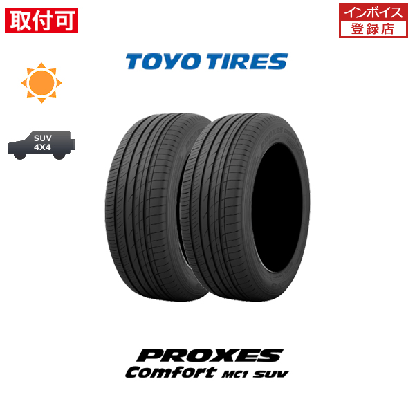 トーヨータイヤ PROXES Comfort MC1 SUV 225/60R18 100H サマータイヤ 2本セット : x2si imp mc1suv 225 60r18 100h : タイヤショップZERO