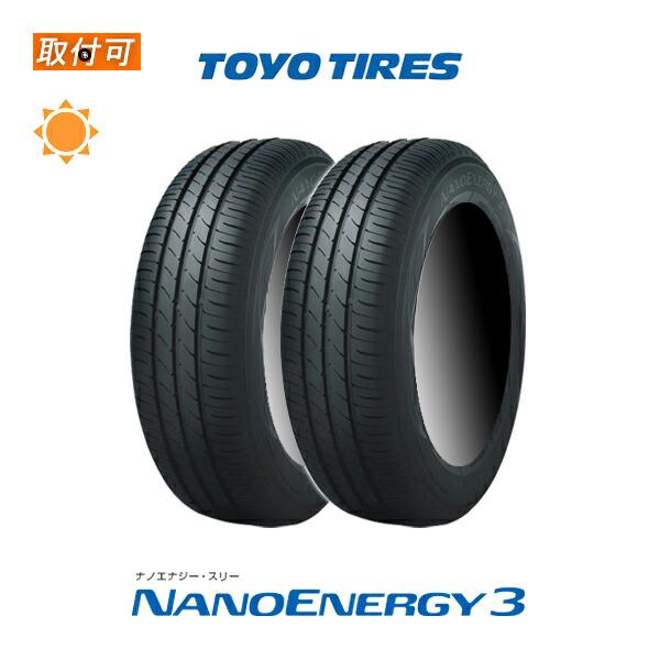 トーヨータイヤ NANOENERGY3  165/65R13 77S サマータイヤ 2本セット｜tire-zero