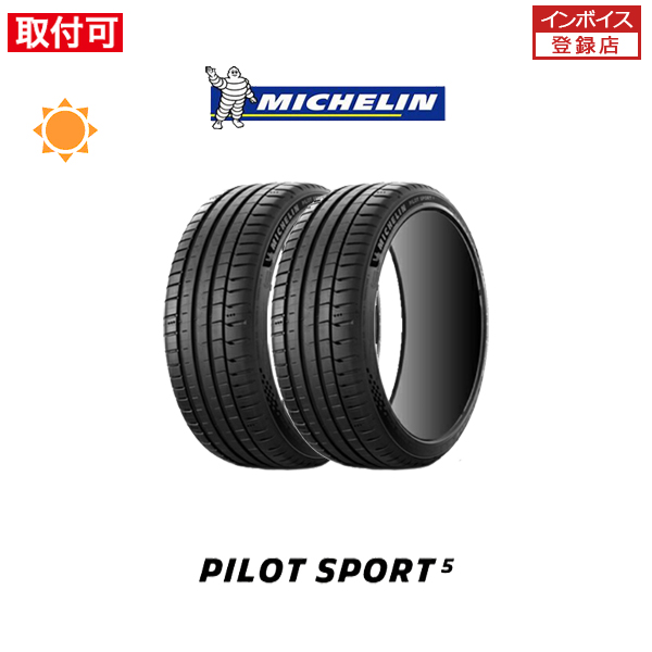 PILOT ミシュラン Pilot Sport 5 275/45R20 110Y XL サマータイヤ 2本