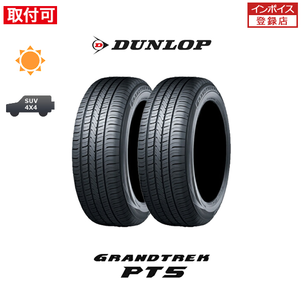 ダンロップ グラントレック PT5 225/60R18 100H サマータイヤ 2本セット : x2si sto pt5 225 60r18 100h : タイヤショップZERO