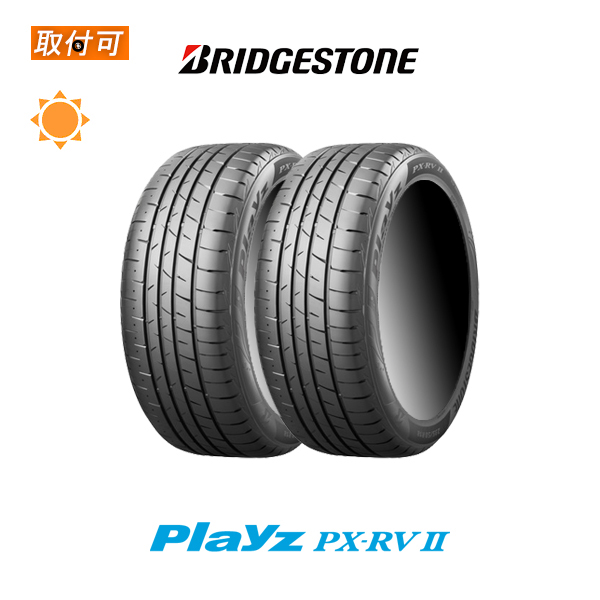 �u���a�X�g�� Playz PX-RVII 195/65R16 92V �T�}�[�^�C�� 2�{�Z�b�g