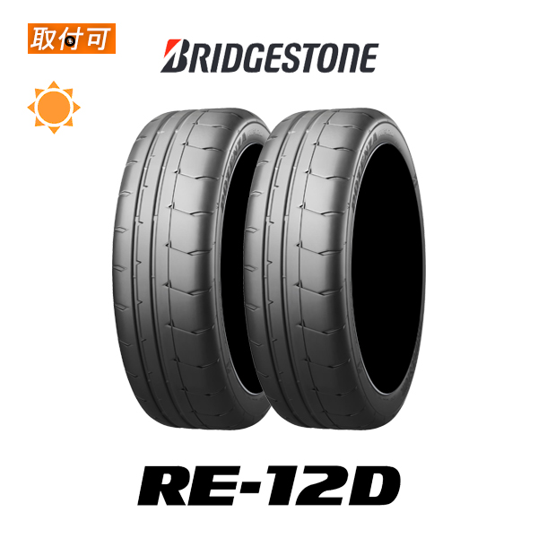 2022年製造 ブリヂストン POTENZA RE-12D 255/40R17 98W XL サマー 
