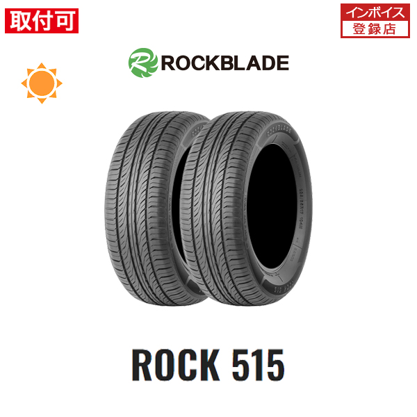 ROCKBLADE ロックブレード ROCK515 175/60R15 81H サマータイヤ